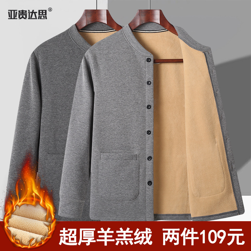 Dad's Autumn and Winter fleece-lined Thickened Cardigan for Middle-aged Men's Warm Upper Clothes for Middle-aged and Elderly Grandpa's Home Clothes