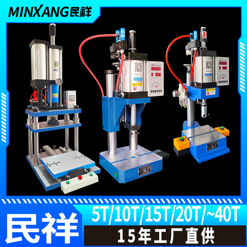 Маленькая пневматическая пресс-машина, пневматическая вырубная машина, машина для заклепок, прессовая машина