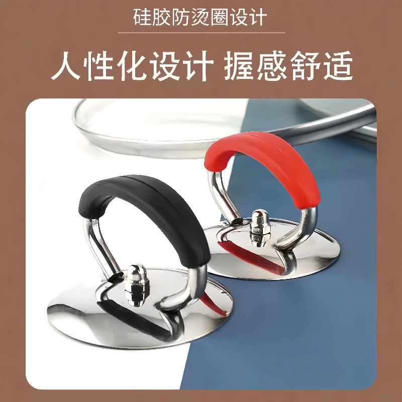 Neutral Pot Lid Handle Silicone Anti-scalding Handle Stainless Steel Pot Lid Handle Cap Top Cap Steamer Wok Lid Accessories