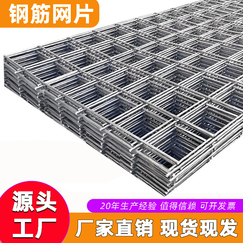 Building Steel Mesh Wuhan Construction Site Geothermal Heating Bridge Reinforcement Pouring Cement Anti-Crack Threaded Steel Wire Mesh