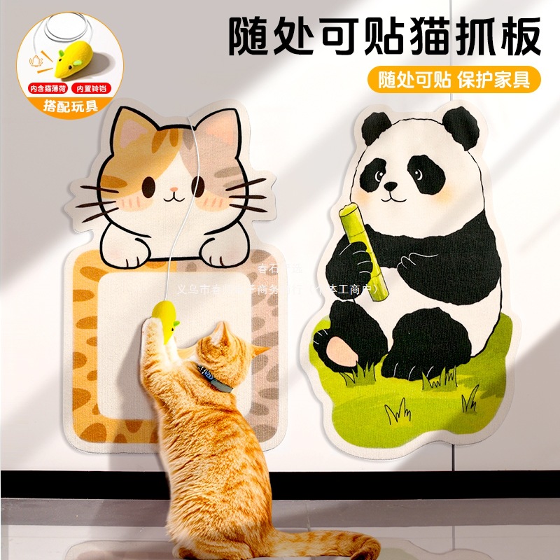 Baichongdao's New Pattern Special-Shaped Cat Climbing Stickers, Cat Amusing Artifacts, Climbing Mats, Climbing Boards, Cat Scratching Boards, Gift Boxes, Wear-Resistant and Scratch-Resistant