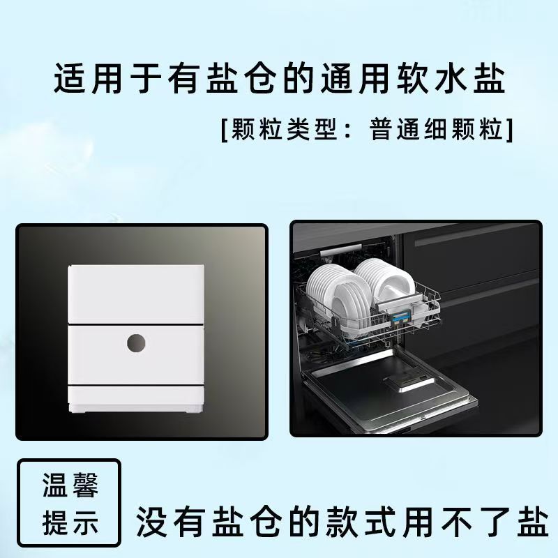 [Soap Cleaning Mother] Dishwasher Special Soft Water Salt Washing Detergent Cleaning Softening Water Quality to Prevent Scale Consumables