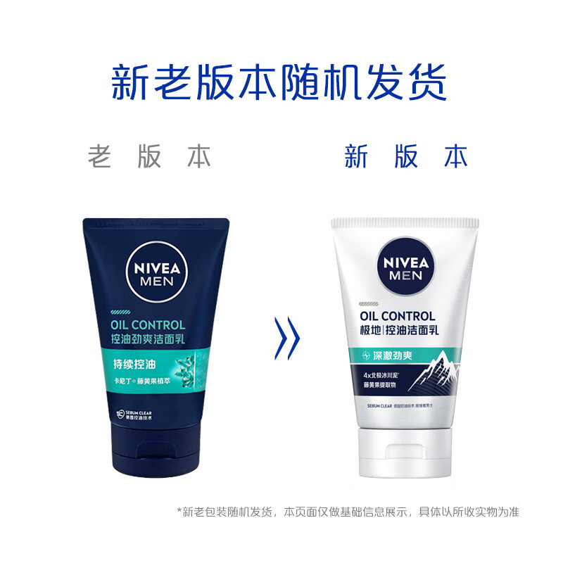Nivea Men's Cleanser Facial Cleanser Oil Control Moisturizing Cleansing Mud Mineral Mud Hydrating and Cleansing Skin Care Products
