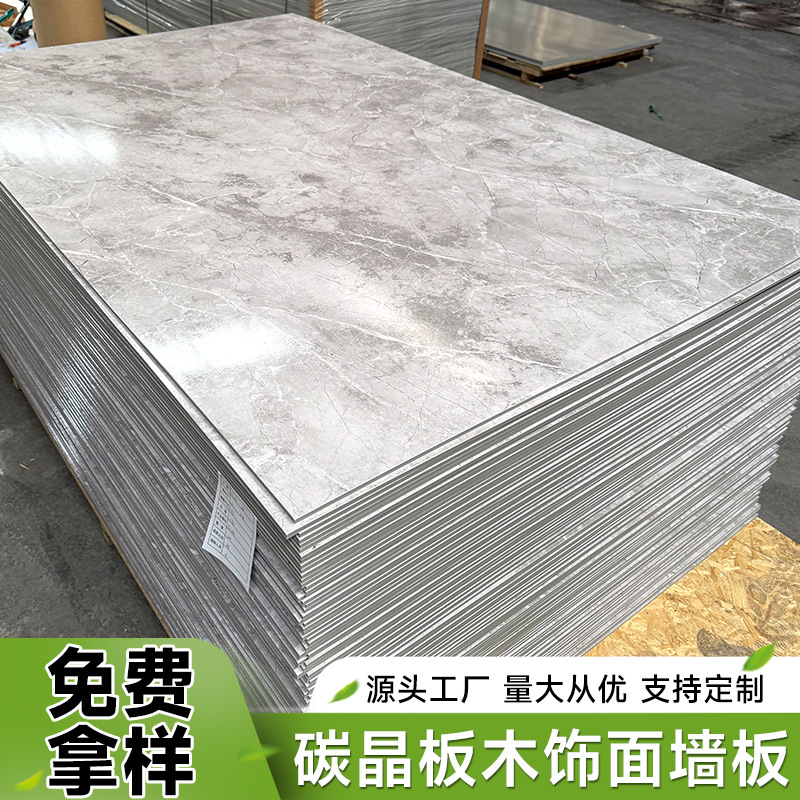 Carbon Crystal Board Wood Veneer Wall Panel Bamboo Wood Fiber Integrated Wall Panel Self-Installation Interior Board Decorative Board Decoration Wall Panel