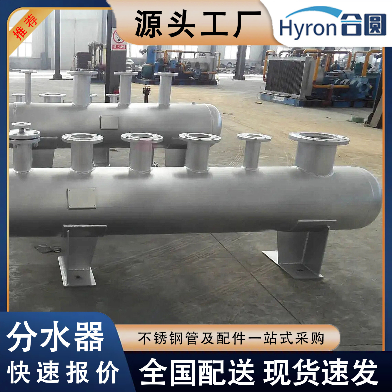 Большой распределитель воды из нержавеющей стали 304 индивидуальная обработка для машинного теплообмена распределитель воды центрального кондиционирования