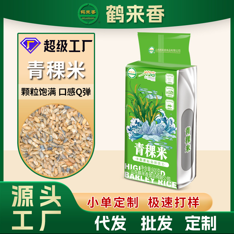 Оптовая продажа ячменя Хэласян 500г, специальный злак плато Цинхай-Тибет