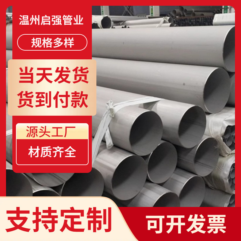 Нержавеющая сталь промышленная труба 304 сварная труба нержавеющая сталь прецизионная полая круглая труба материал промышленная стальная труба высокая температура устойчива