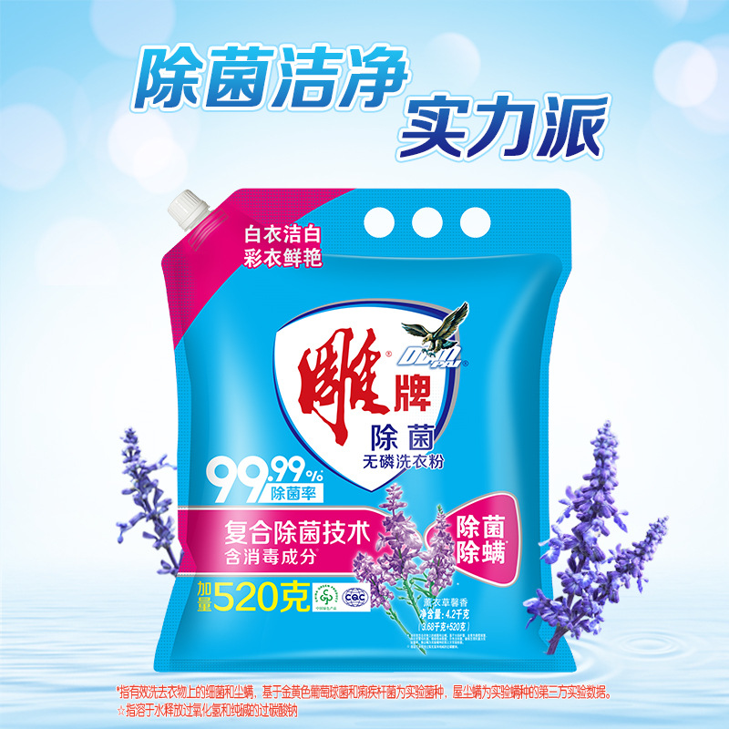 Diaopai Laundry Detergent 5kg Household Affordable Sterilization Phosphorus-Free Super Enzyme 508g 252g Genuine Full Box Batch