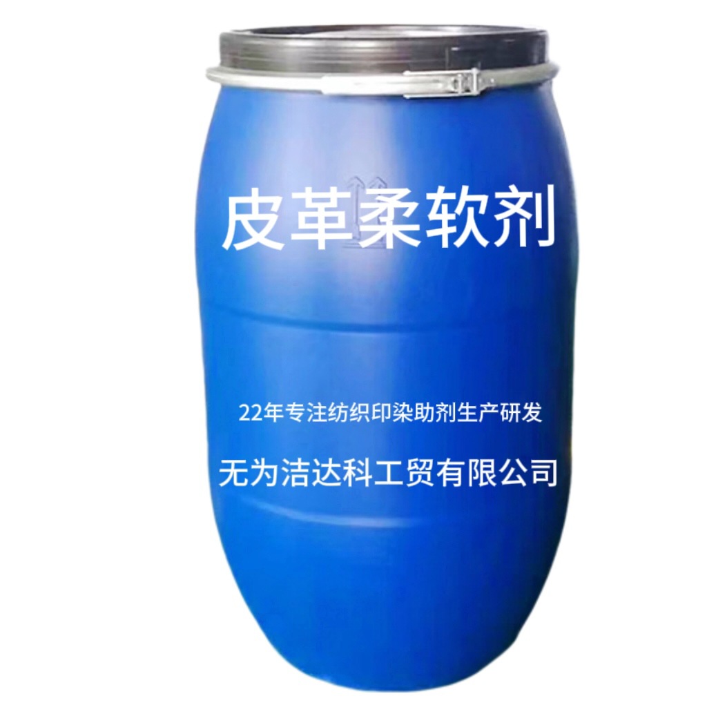 (умягчитель кожи) синтетический умягчитель кожи, водный умягчитель кожи, уход за кожей, производители источников