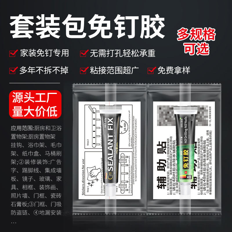 European Chinese Set Green Tube Universal Strong Nail-Free Glue Wholesale Slate Marble Metal Glass Punch-Free Glue