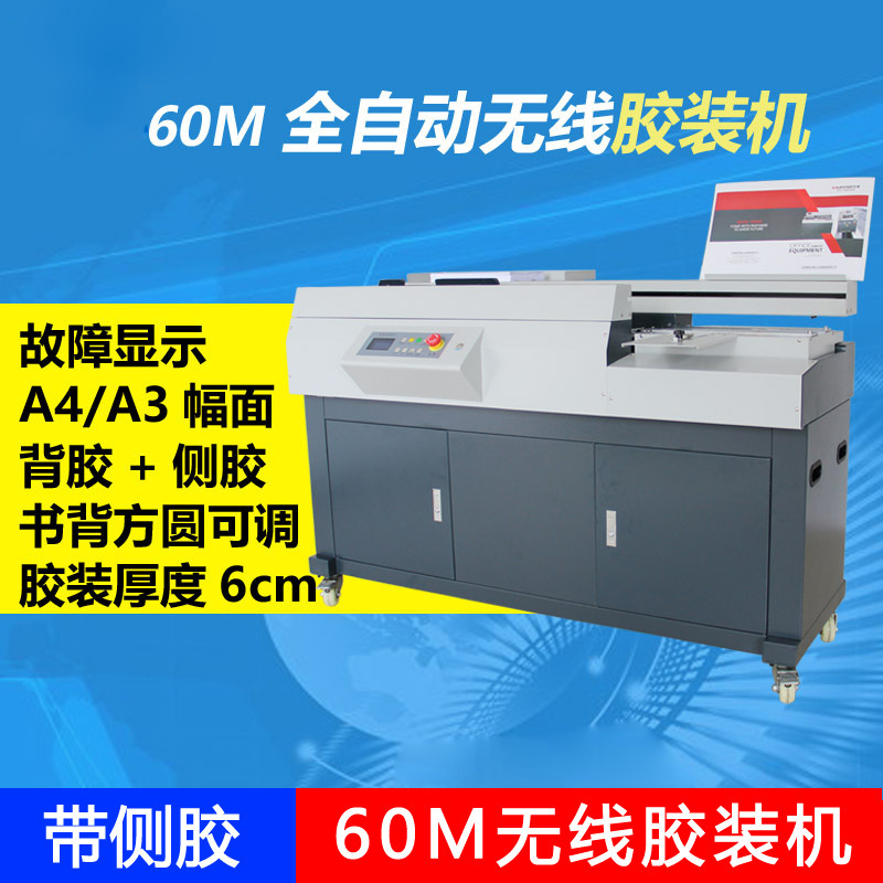 60m Wireless Fully Automatic Cabinet Glue Binding Machine A4 Tender A3 Document Book Paper Report Contract A3 Binding Machine