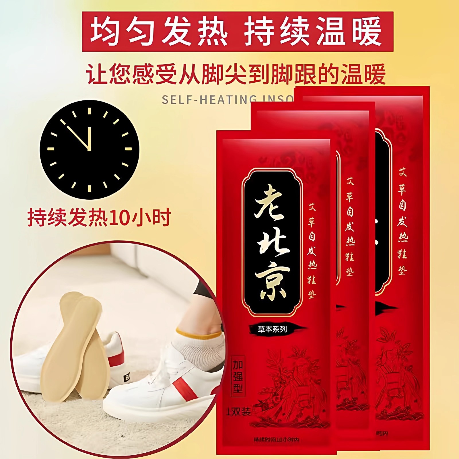 Mugwort Old Beijing Warm Heating Insoles for Women and Men, Baby Warming Foot Patches, Winter Foot Warmers, Heated Insoles