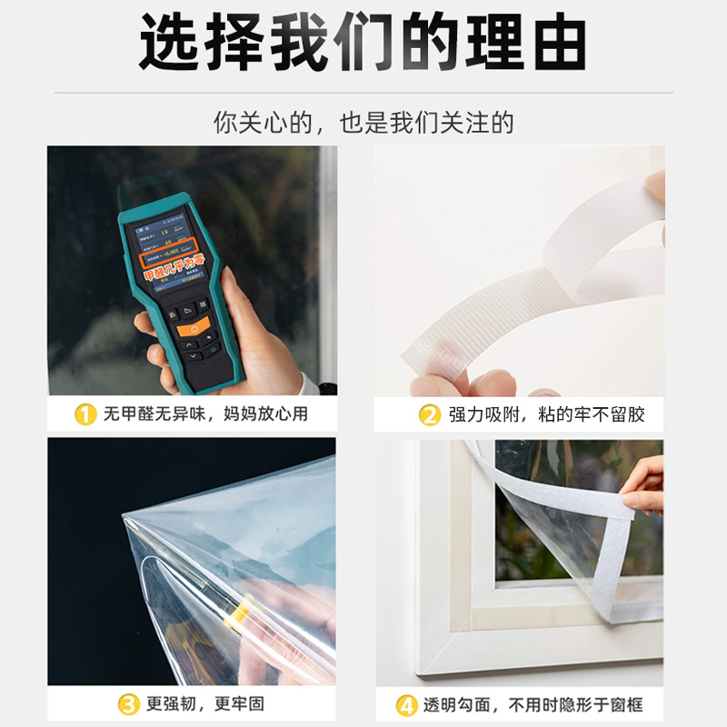 Windproof Curtains, Cold-Proof Windows, Wind-Blocking Artifacts, Transparent Winter Warm Sealing, Thickeneded Thermal Curtains, Thermal Insulation Film for Balcony