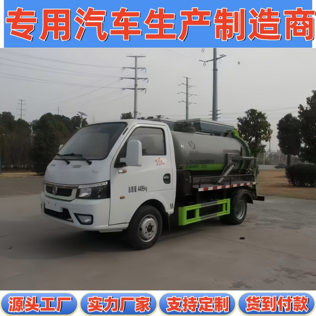 Dongfeng Tuyi Diesel Version Residential Underground Garage Sewage Pipeline Maintenance 4.5 Tons Sewage Transfer 3 Cubic Meters Sewage Suction Truck