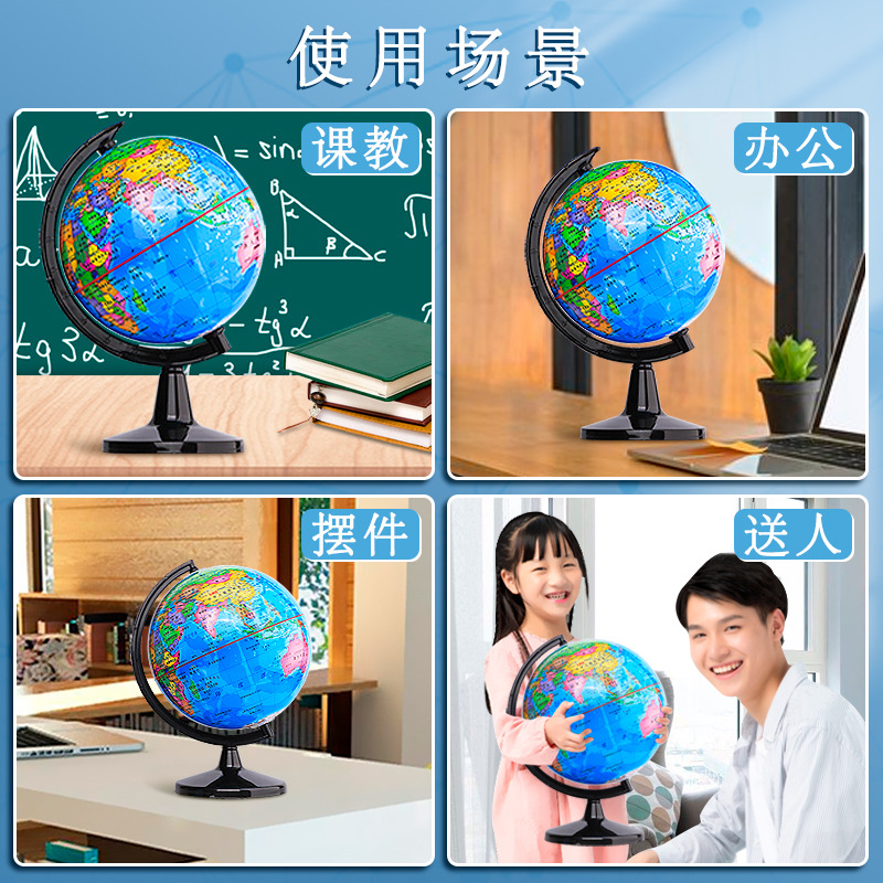 Globe for junior high school students, genuine, children's Enlightenment world map for junior high school students, small