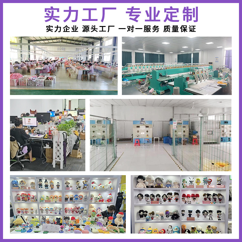 Stuffed Pendant Custom Keychain Custom Corporate Ip Gift Pendant Customized with Pictures Doll Doll Printed Logo