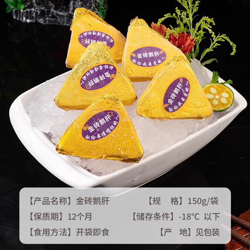 Fresh Ready-To-Eat Foie Gras with Red Wine, Foie Gras Ice Cream, Foie Gras in Foil, Ready-To-Eat French Foie Gras for Commercial Use