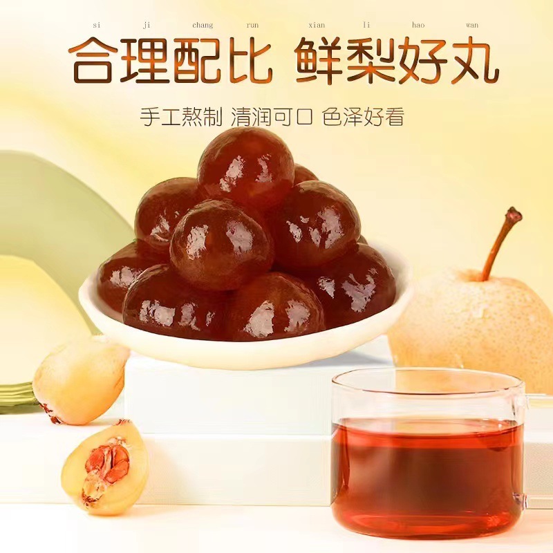 Wei Rentang Jinzhen Licorice Loquat Pills Qiuli Licorice Loquat Pills Luo Han Guo Fat Sea Mint Chrysanthemum Orange Peel Nourishing