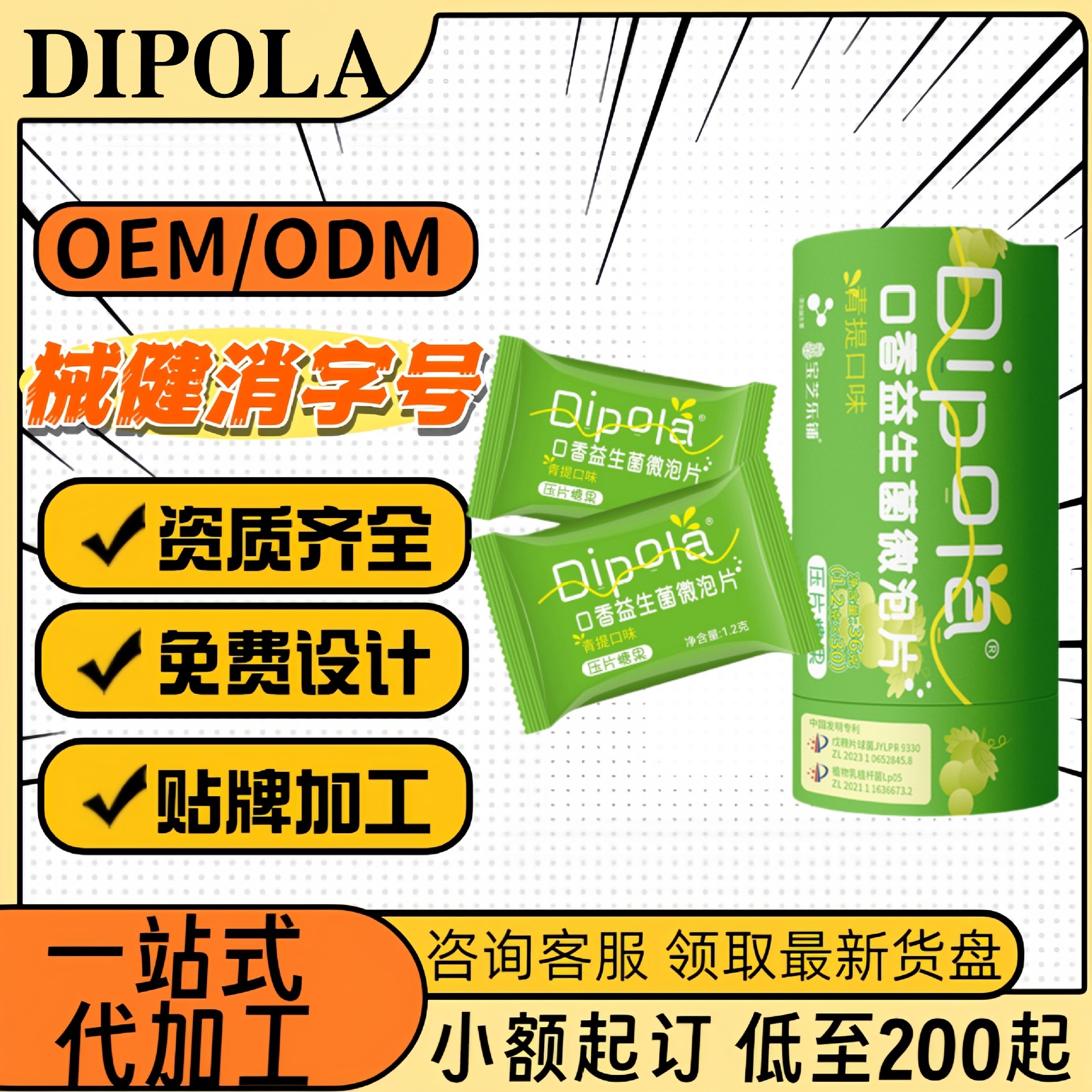 Жевательные пробиотические микробubble таблетки, конфетные таблетки, официальный фирменный магазин, оригинальные готовые продукты