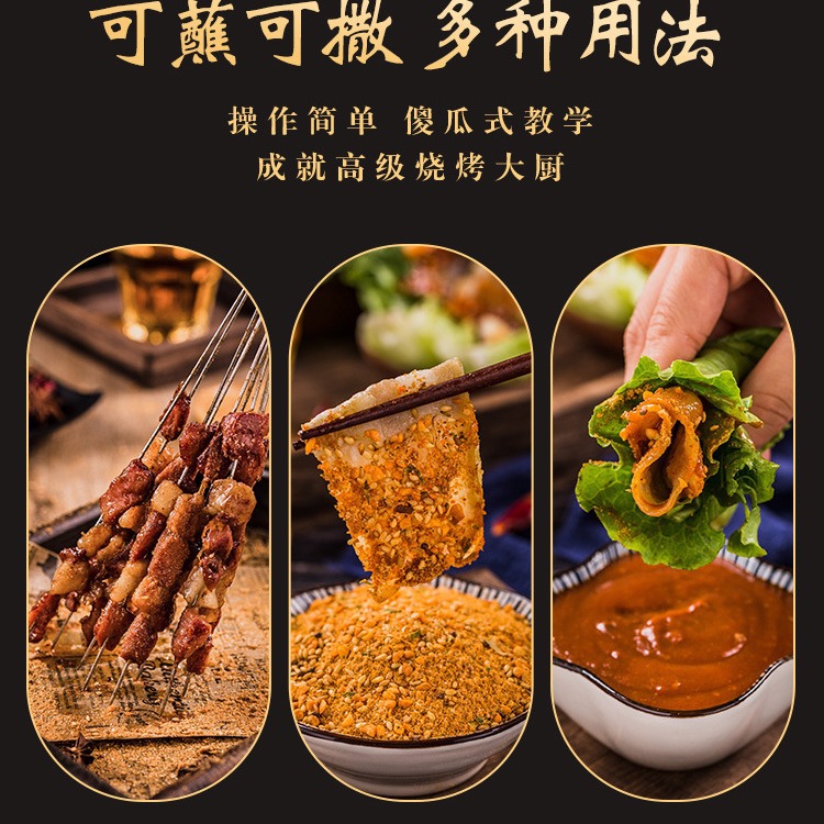 Korean barbecue sauce barbecue seasoning seasoning cumin powder dry seasoning commercial barbecue seasoning wholesale one-piece delivery