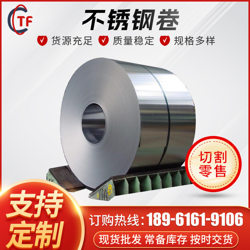 Производитель катушек нержавеющей стали, горячекатаная и холоднокатаная катушка 304 304L 316L 310S, средняя толстая катушка