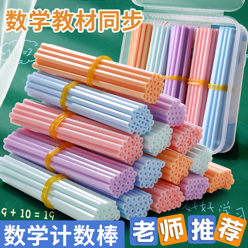 Счетная палочка детская массивная цветная пластиковая счетная палочка арифметическая палочка