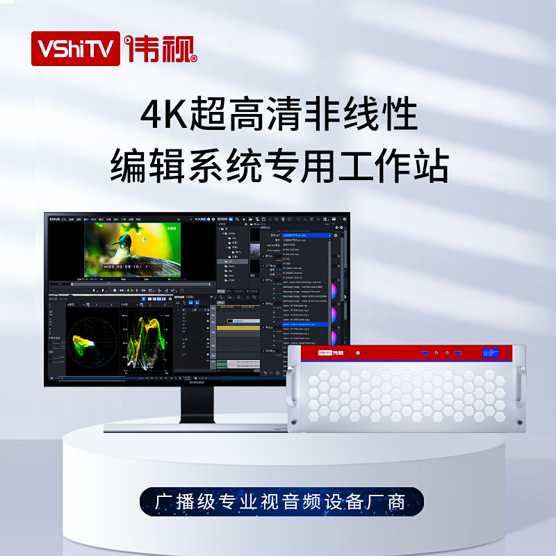 Edius Editing System, High-Definition Non-Linear Editing System, Campus Television Station Video Editing Edius Workstation