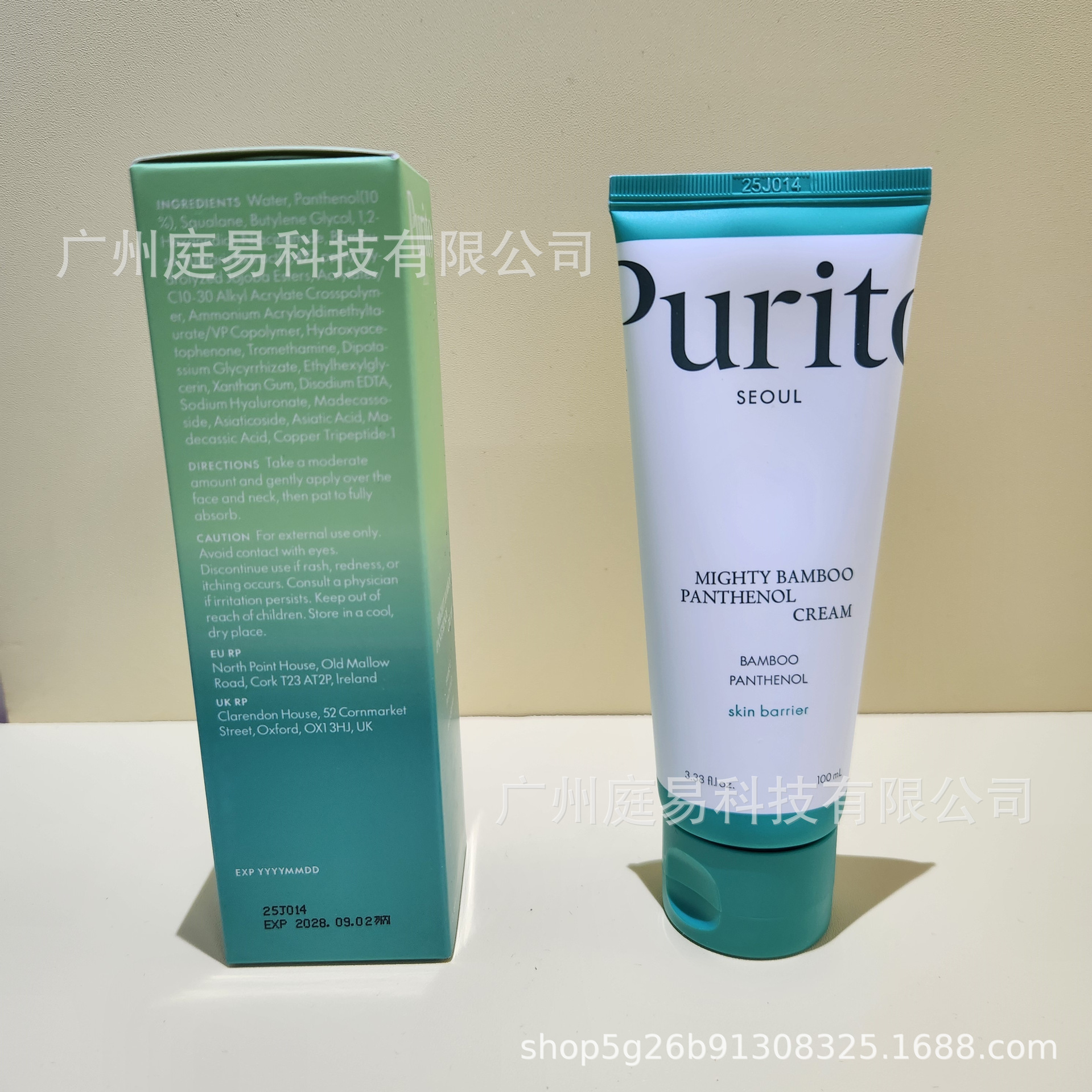 Cross-Border Exclusive Purito Facial Cream Bamboo Extract Panthenol Powerful Facial Cream Soothing Moisturizing Repair Barrier 100ml Hair Replacement