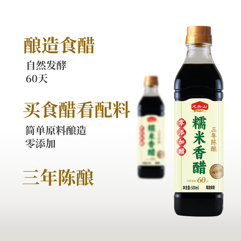 Longtoushan Pure Grain Brewing zero-added glutinous rice vinegar stir-fried dish cold sauce dip seasoning 500ml