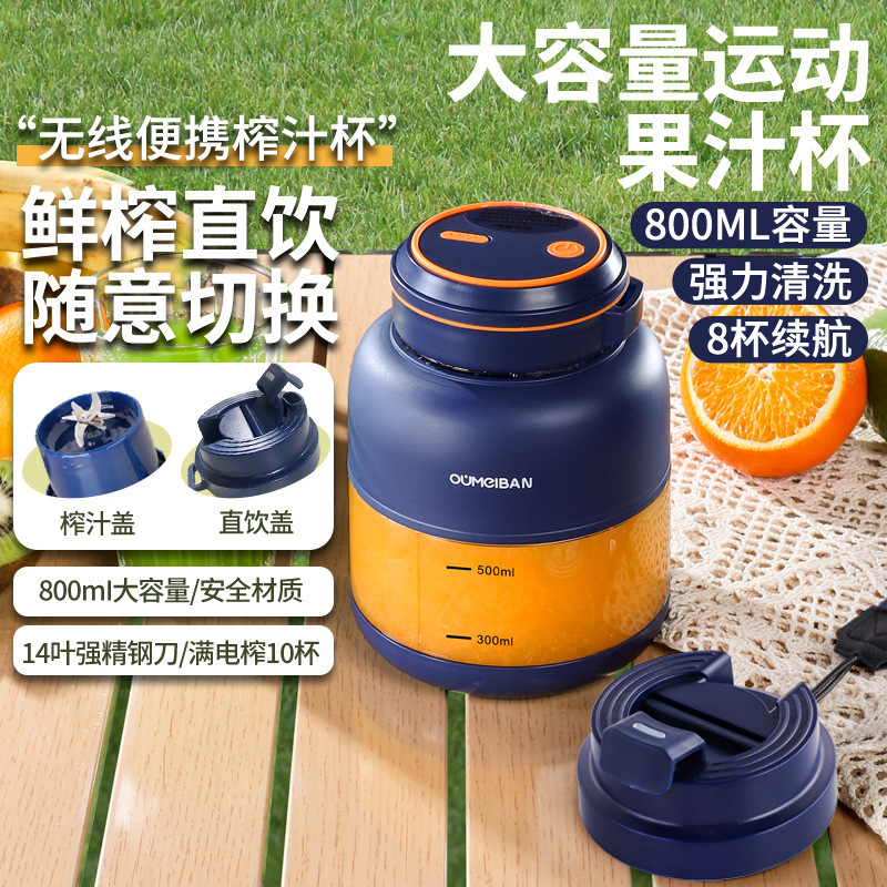 European and American Portable Small Ice Crushing Multifunctional Fresh-Pressed Large-Capacity Mini Household Wireless Juicer