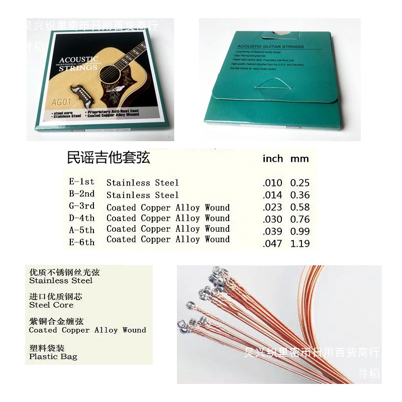 Folk Guitar Strings, Classical Guitar, Acoustic Guitar, Electric Guitar, Steel Wire Nylon String Set, 6 Pieces