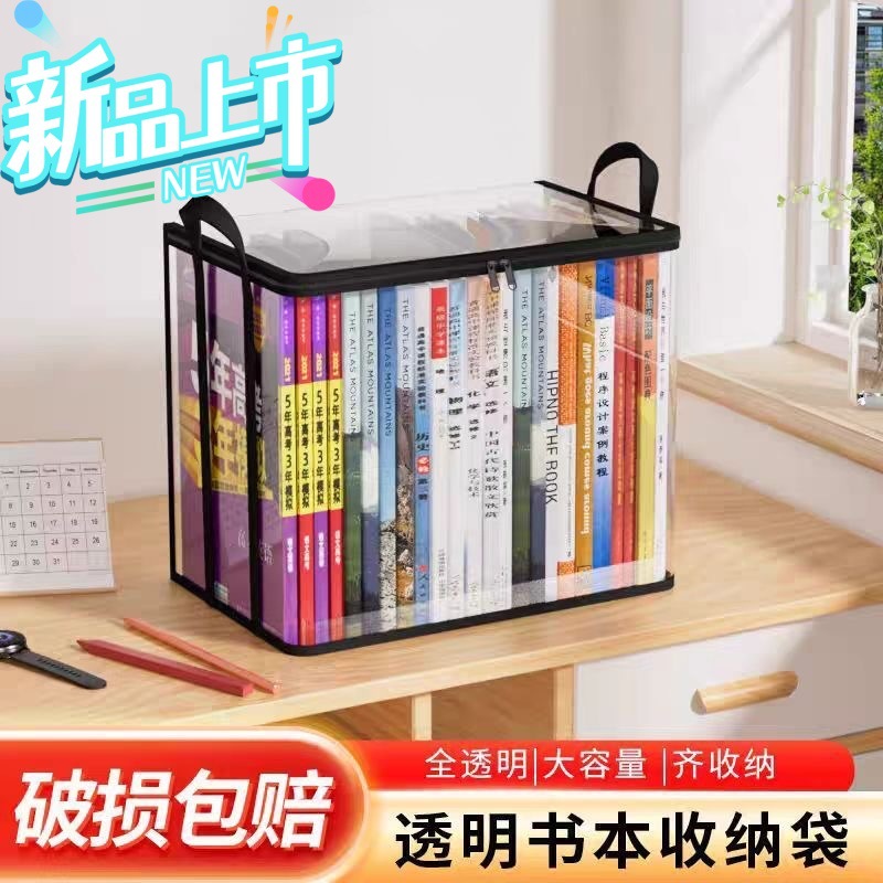 Сумка для хранения учебников пылезащитная прозрачная влагозащитная сумка для учебников ПВХ черная окантовка прозрачная сумка для книг для класса