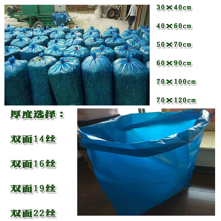 Thickened Extra-Large Silage Fermentation Bag, Special Plastic Bag for Packaging Silage Corn Straw, Grass and Bean Dregs