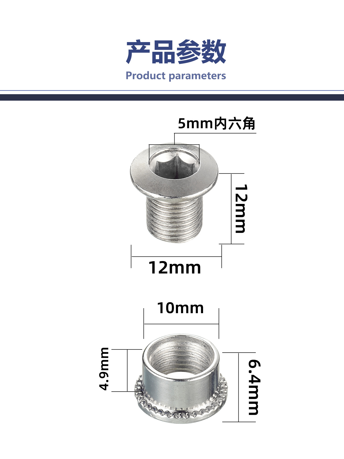 Mountain Bike Road Bicycle Alloy Steel Chainring Nail Cnc Large, Medium and Small Disc Single Speed Sprocket Locking Chainring Screw