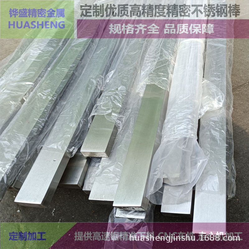 Finely Ground Super-Hard Stainless Steel Rod Sus630 Stainless Steel Grinding Rod Special Stainless Steel Rod for Medical Blade Equipment