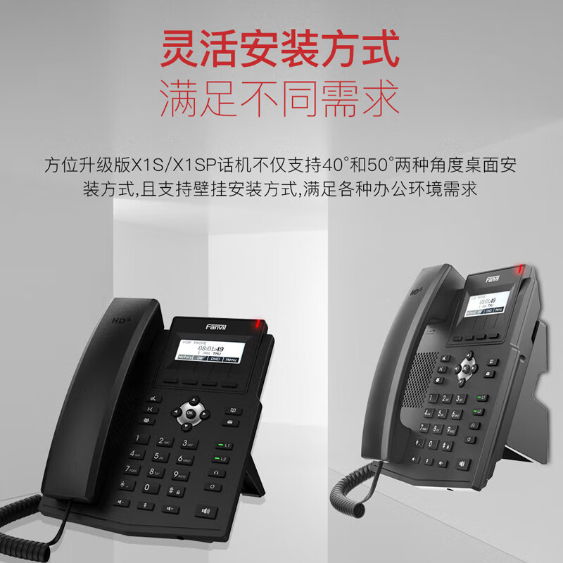Fanvil Azimuth X1S Ip Network Phone Sip Phone Ip Phone Landline Business