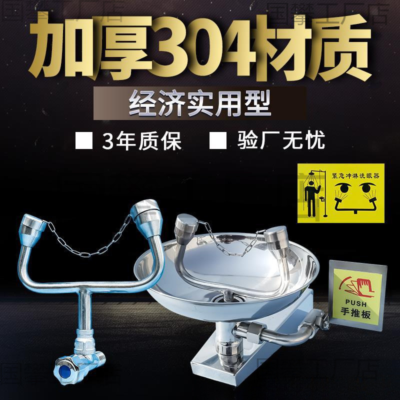 Faucet Eyewash 304 Simple Eyewash Double-Port Eyewash Wall-Mounted Emergency Eyewash Factory Inspection