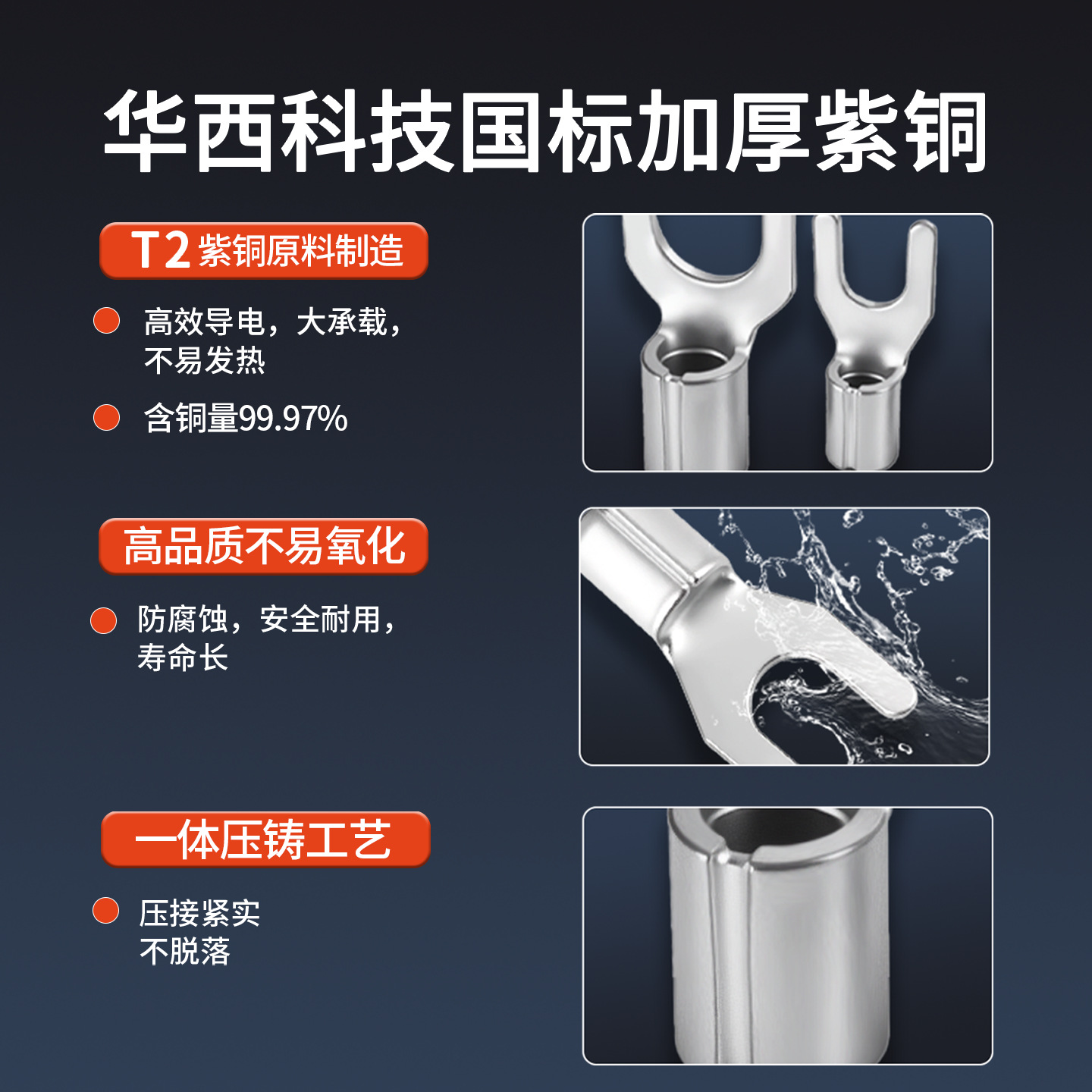 Cnxi Huaxi Technology Snb Fork Type Bare Terminal U-Shaped/Y-Shaped Cold-Pressed Terminal Block Copper Thickeneded National Standard Wire Nose