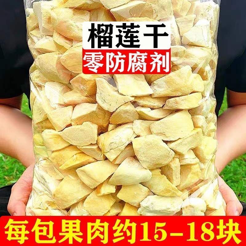 No Desiccant Thai Golden Pillow Durian Freeze-Dried Fruit Crisps Internet-Famous Specialty Snacks Wholesale by the Whole Box