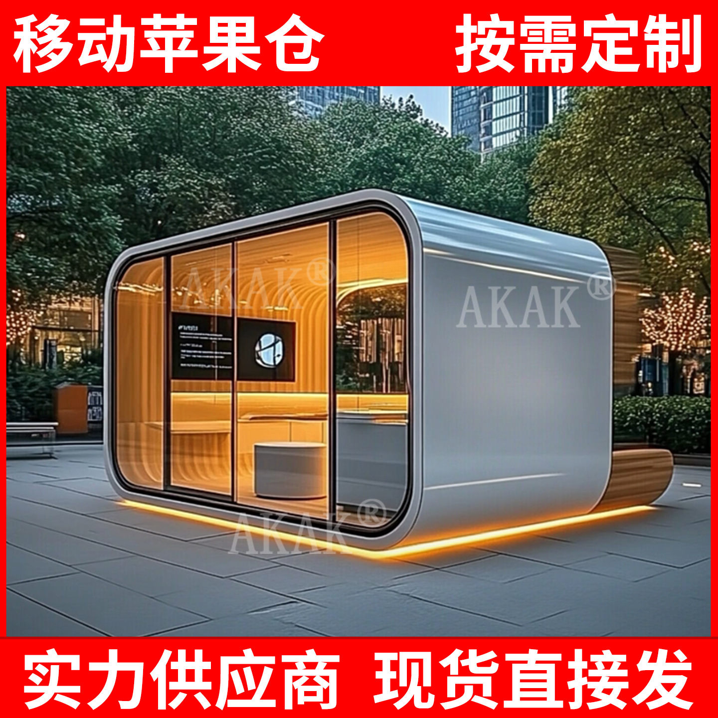 Internet-Famous Outdoor Camping Site Apple Warehouse Scenic Area Movable Guesthouse Space Capsule Container House Kiosk Exhibition Hall