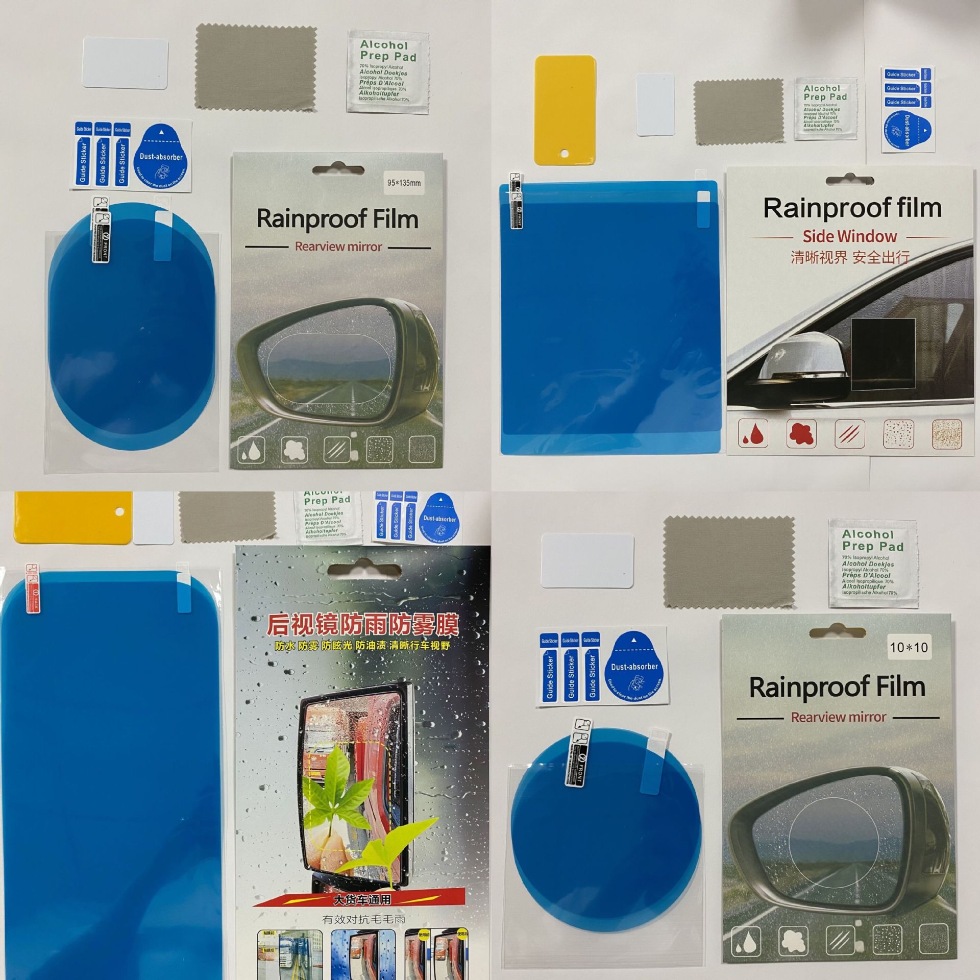Car mirror rain film rearview mirror car rain window glass suitable for rain film Universal waterproof anti-fog rainproof high