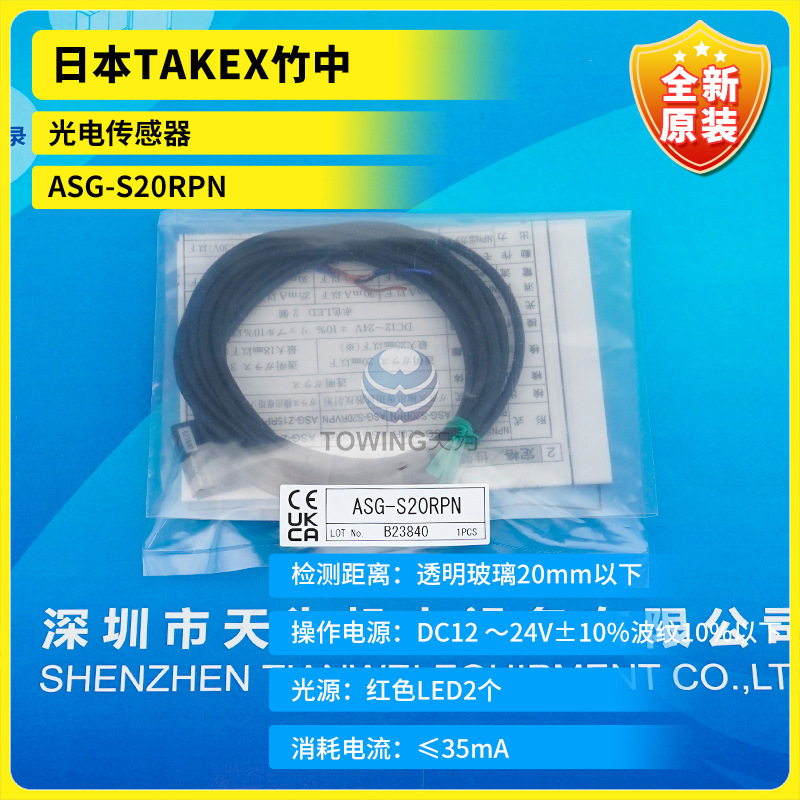 Спот Takex Япония Takenaka Asg-S20R, Asg-S20Rv, Asg-Z15Rv, Asg-Z15R, Rpn