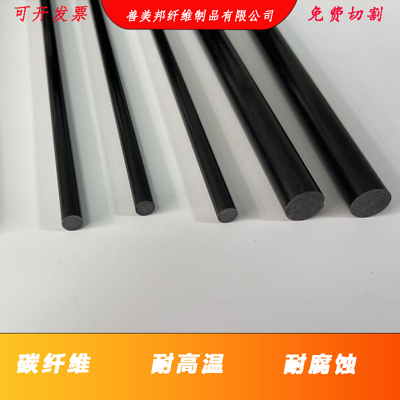 Carbon Fiber Rod Carbon Solid 0.5Mm-7Mm Carbon Fiber Tube Aircraft Model Rod High Strength Full Carbon Fiber Lightweight