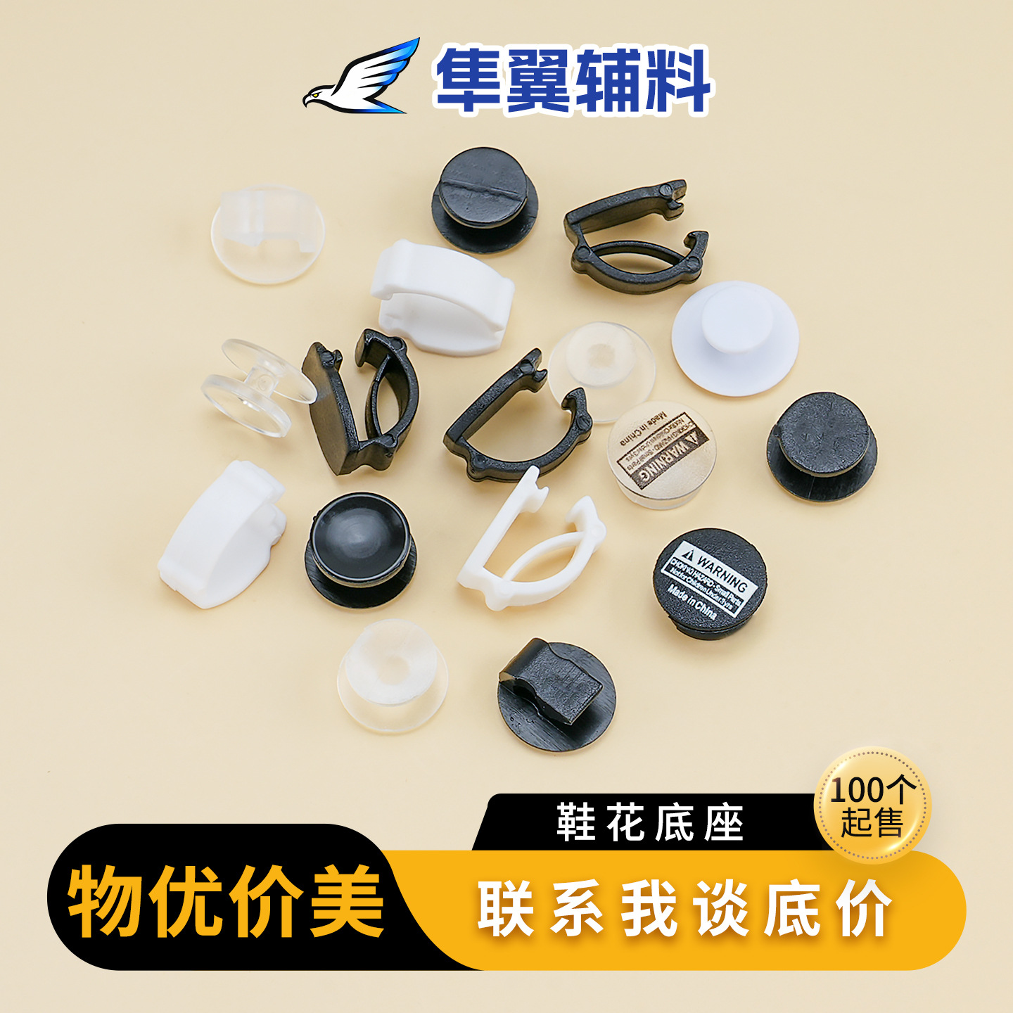 Пряжка для обуви из нейлона в форме I, оптовая продажа черной пряжки для обуви, цветочная пряжка для обуви, основание цветка для обуви, DIY пряжка для садовой обуви