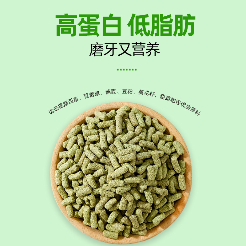 Pifen De Rabbit Food 500g Pet Rabbit Complete Feed Extruded Pellets Rabbit Food No Need for Grinding Teeth Healthy Teeth Rabbit Food Wholesale