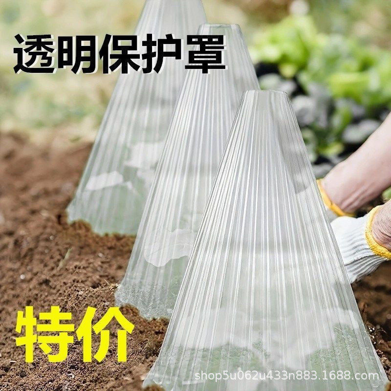 Seedling Protective Cover, Plant Insulation Cover, Stuffy Cover, Clock Cover, Tapered Green Windproof Cover, Plant Seedling Protective Cover