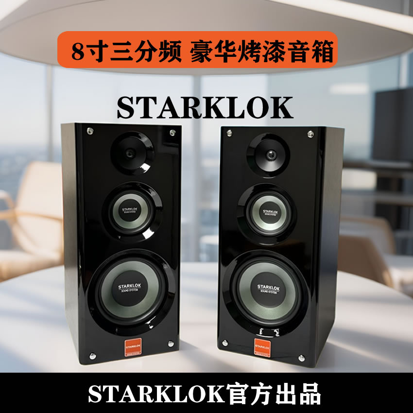 Акустическая система STARKLOK Cyclone No. 8, трехполосная, 300W, 8 Ом, вес 36 кг
