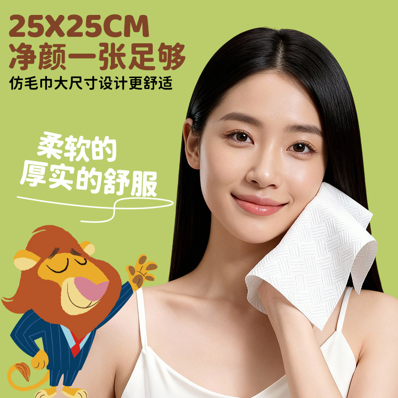 Disney Disposable Face Towel Can Be Hung and Stood Up, Dual-Purpose Pull-Out Baby Face Towel, Thickeneded Beauty Salon Face Towel