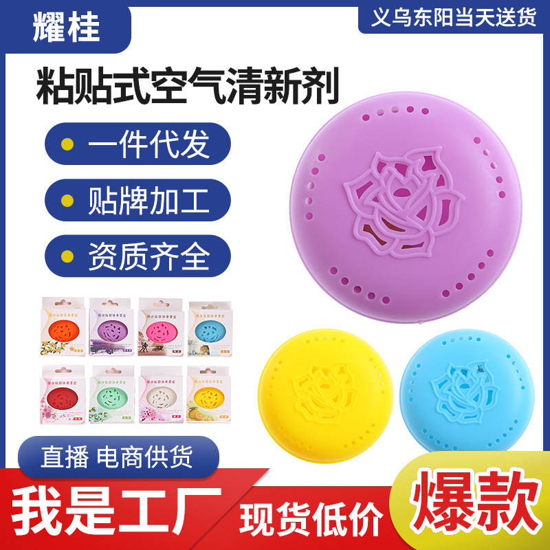 Паста для аромотерапии для гардероба, ароматическая коробка для обуви, дезодорант для туалета, средство для удаления запахов, твердый освежитель воздуха