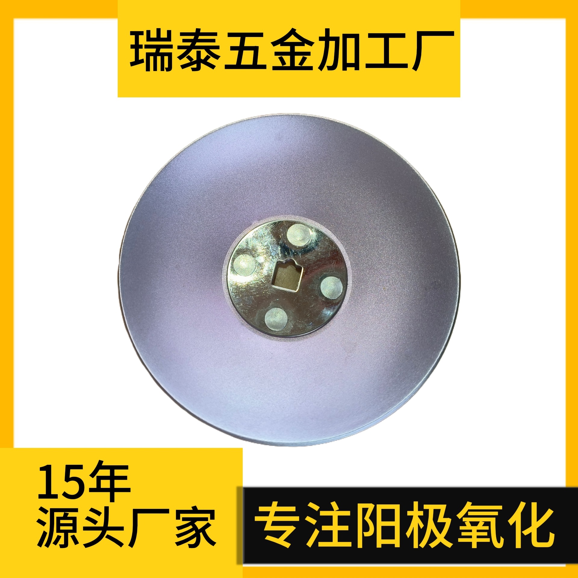 Anodized Aluminum Alloy Processing Colorful Aluminum Alloy Round Cover Products 15 Years of Production Experience Source Manufacturer
